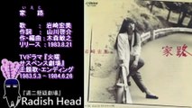 家路　岩崎宏美　1983　ED(火サス1983-84) Full ver. + Live