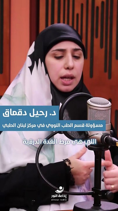 العلاج بالطب النووي | 2026-01-14