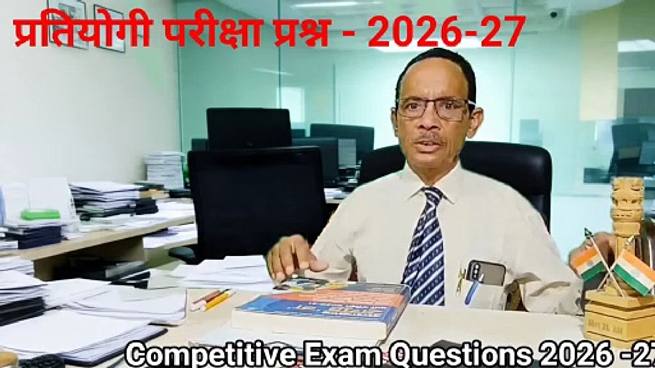 Multiple choice questions based on reasoning तर्क पर आधारित बहुविकल्पीय प्रश्न, पैटर्न पहचान, अनुमान
