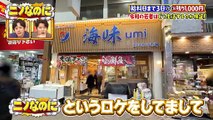 ニノなのに 2026年日1月14日 伊藤英明が番組史上初二度目の司会に挑戦！大好評3日間1000円企画も！