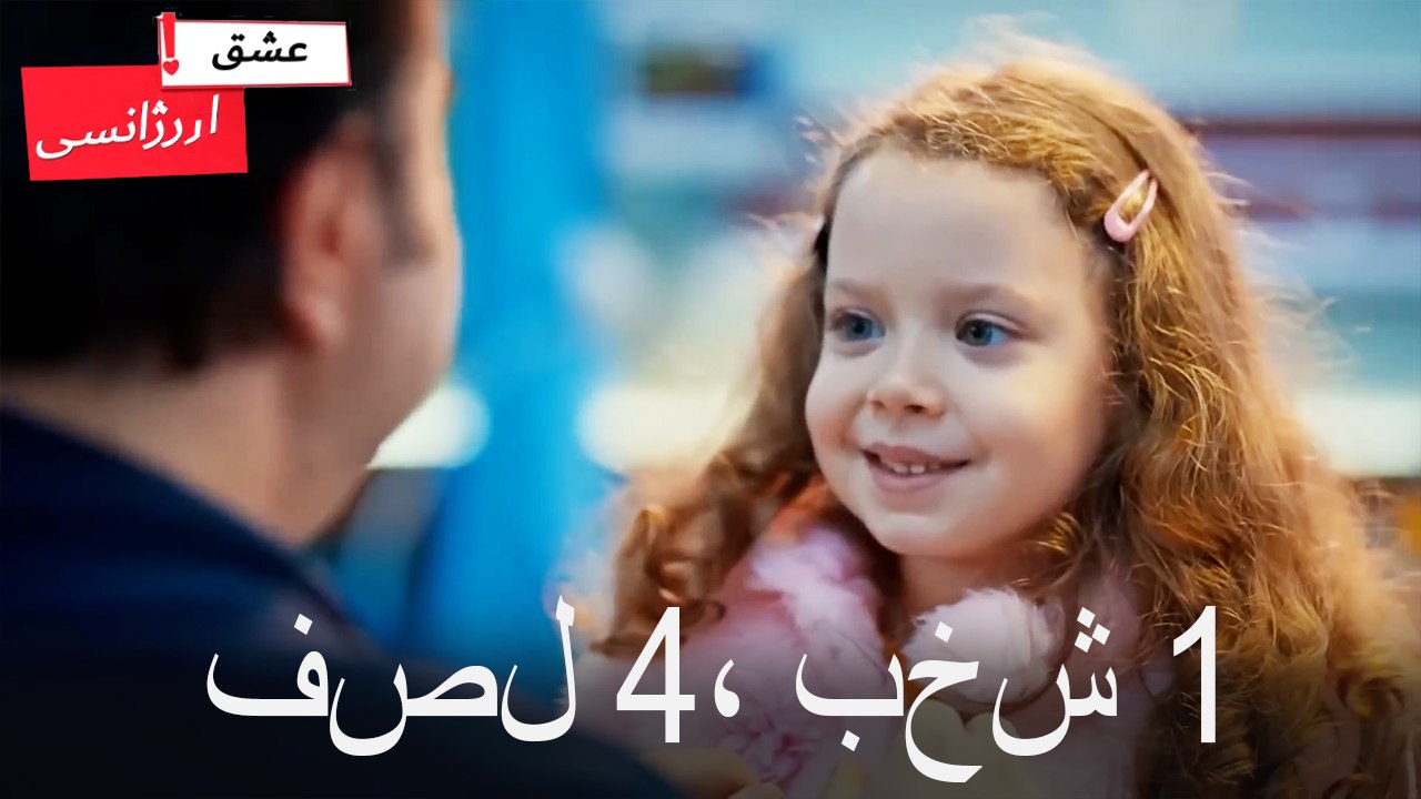 فصل 1، بخش 4