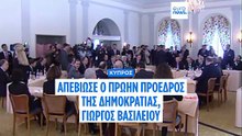 Έφυγε από τη ζωή ο πρώην πρόεδρος της Κυπριακής Δημοκρατίας, Γιώργος Βασιλείου