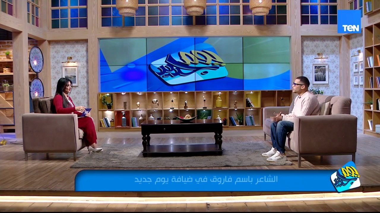 لقاء خاص مع شاعر العامية الشاعر باسم فاروق ومجم...