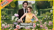 The Double Life Of A Billionaire's Sweet Ex-Wifey - Full Movie