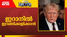 ഇറാനിലെ പ്രക്ഷോഭത്തിന് പിന്നിൽ അമേരിക്കയോ? | News Decode