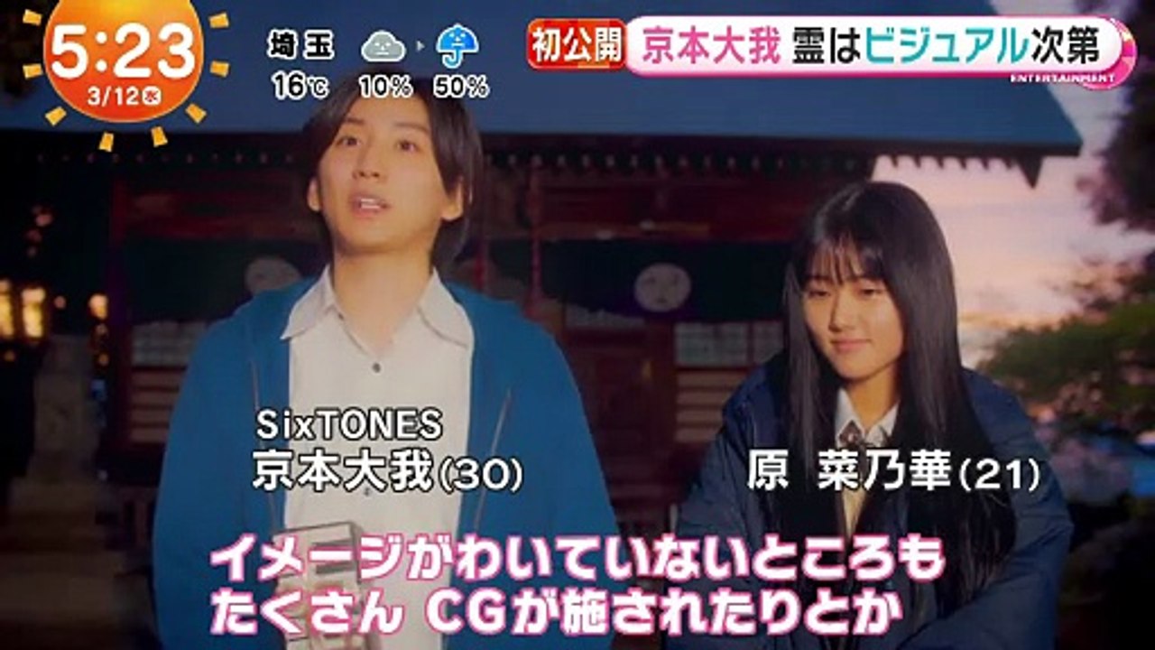 250312 M3z@m@sh1 Mieruko-chan