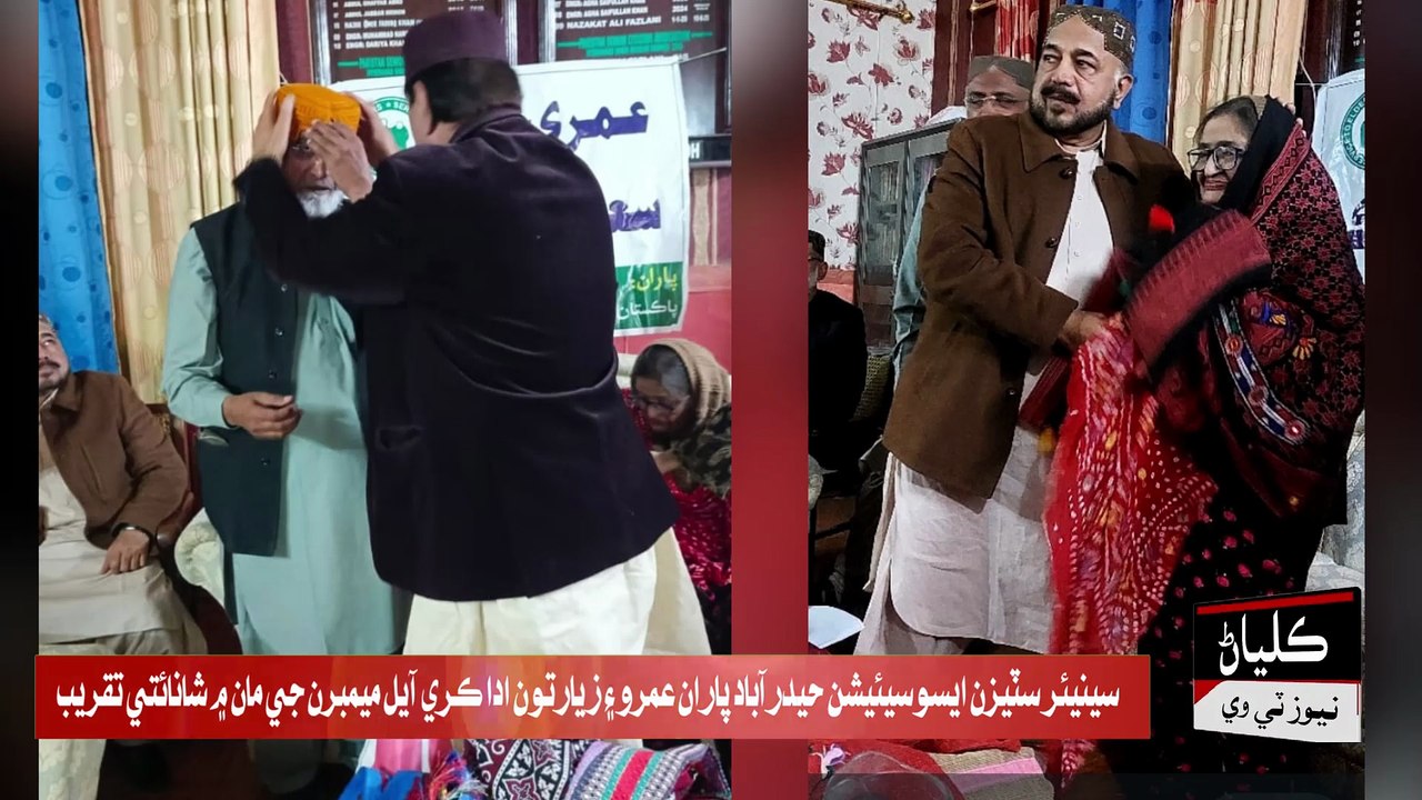 Senior Citizens Association Hyderabad paran members ji maan mein taqreeb