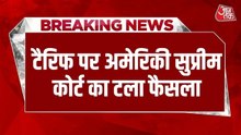 ट्रंप के टैरिफ पर दूसरी बार अमेरिकी सुप्रीम कोर्ट का फैसला टला, देखें