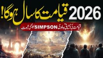 Kya Dunya Ka Akhri Saal 2026 Hai_ _ Qayamat Ki Nishaniyan Mukammal_ _ 2026 Predictions
