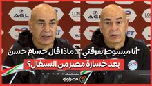 "أنا مبسوط بفرقتي".. ماذا قال حسام حسن بعد خسارة مصر من السنغال؟