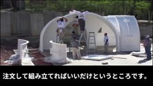 【豆知識】最短3日で完成：お手軽価格のキットハウス  【Trivia News】Completed in as little as 3 days: Affordable kit houses