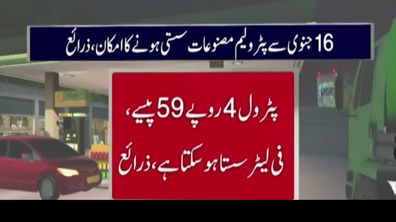 Petrol price expected to drop by Rs4.59 per litre from Jan 16