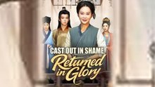 Cast Out in Shame, Returned in Glory #Dramabox