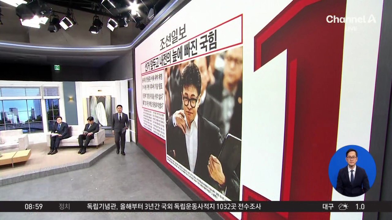 김진의 돌직구쇼 - 1월 15일 신문브리핑