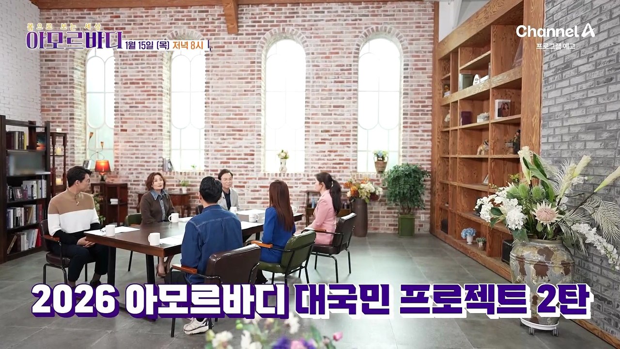 [예고] 우리가 계속해서 음식을 찾는 이유는 음식 중독 때문이다?! 2026 올바른 다이어트 법은?