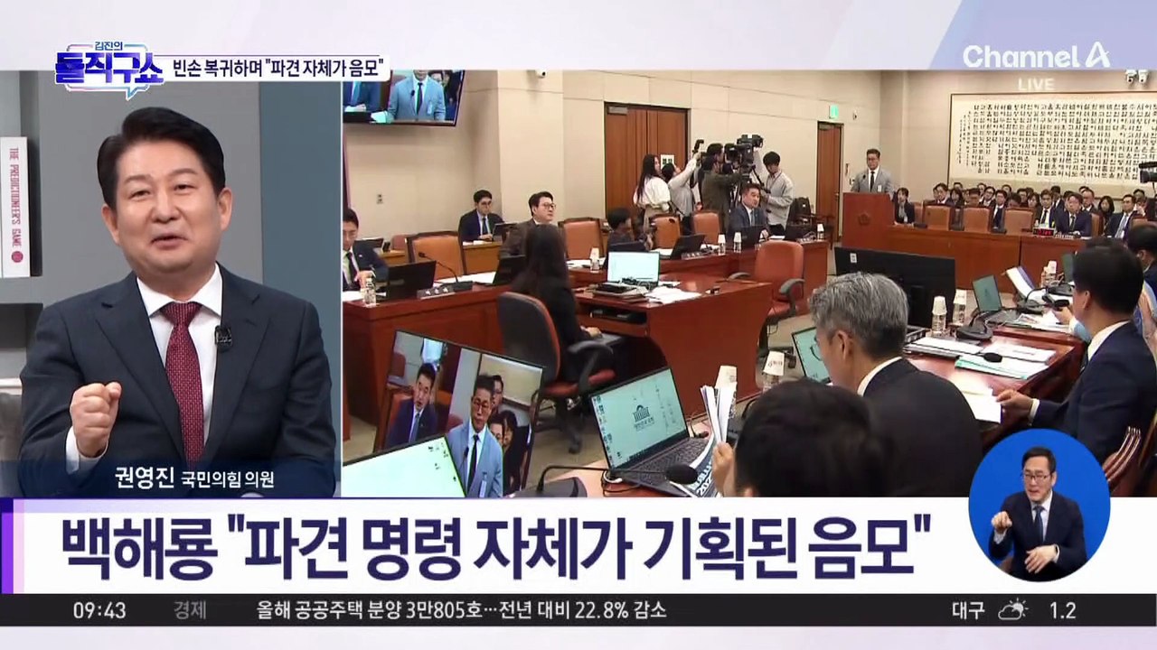 [핫피플]백해룡, 빈손 복귀하며 “파견 자체가 음모”