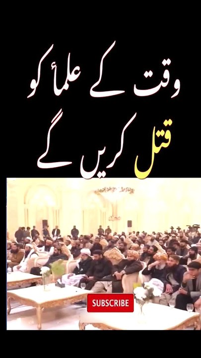 Molana Fazal ur Rehman #shorts #Molanafazal 2