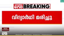 കണ്ണൂർ പയ്യാവൂരിൽ സ്കൂൾ കെട്ടിടത്തിൽ നിന്നും ചാടി ഗുരുതരാവസ്ഥയിൽ ചികിത്സയിലായിരുന്ന വിദ്യാർഥി മരിച്ചു