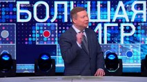 Большая игра. Часть 1. Выпуск от 13.01.2026