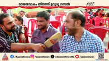 മായാജാലകം തീർത്ത് ഉറുദു ഗസൽ , പതിവ് തെറ്റിക്കാതെ കോഴിക്കോട് സംഘം