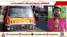 കുട്ടികളെ റോഡ് മുറിച്ചു കടക്കാൻ സഹായിക്കുന്നതിനിടെ ഹോം ഗാർഡിനെ മിനി ലോറി ഇടിച്ചു തെറിപ്പിച്ചു
