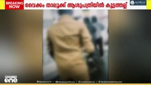 കോട്ടയം വൈക്കം താലൂക്ക് ആശുപത്രിയിൽ കൂട്ടതല്ല്...