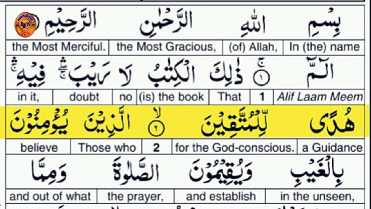Learn Quran at home surah Al Baqarah with English translation