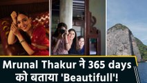 Actress Mrunal Thakur ने शेयर की तस्वीरें, 'Seeing The World' कैप्शन के साथ लिखी खास बात!