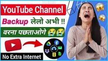 How To Backup YouTube Channel And Its Videos For Free In Mobile || YouTube New Update