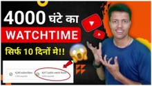 4000 Hours & 1000 Subscribers Completed On My Channel || How To Complete 4k Hours & 1k Subscribers