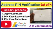 How To Complete Google AdSense Address Verification || Address verification Kaise complete Kare