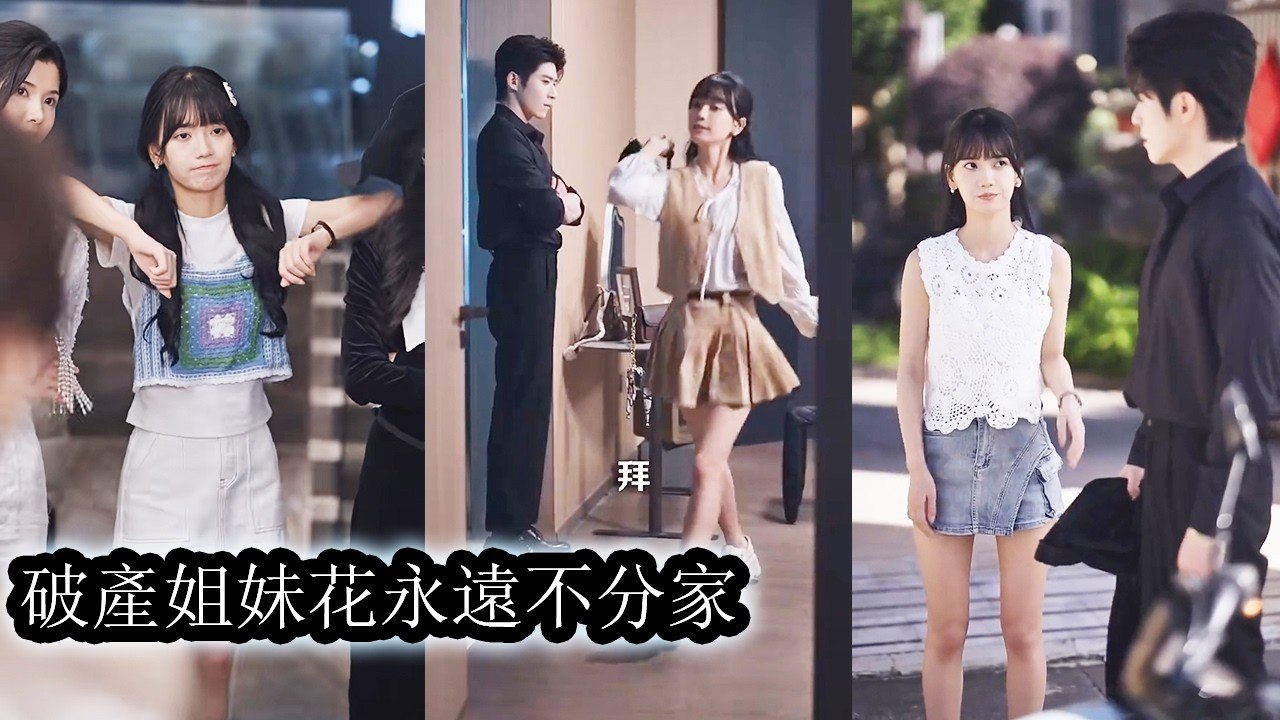 Her sisters faked poverty 20 years she grew poor but married a man she didn’t love for them - Chinese Drama