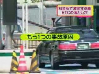 Accidentes en peaje japonés
