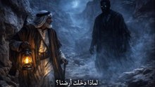 قصة أبو سعود مع جني الوادي
