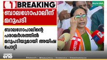 'ബാലഗോപാൽ തന്റെ പല പദ്ധതികളും സ്വന്തം പദ്ധതിയാക്കി'; അയിഷ പോറ്റി