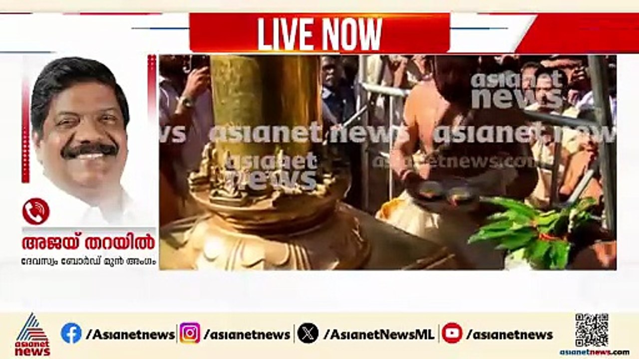 വാജിവാഹനം കൈമാറിയതിൽ തെറ്റില്ലെന്ന് അജയ് തറയിൽ; തന്ത്രിക്ക് നൽകിയത് താന്ത്രിക വിധി പ്രകാരം