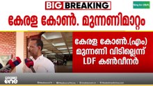 യുഡിഎഫ് അടിത്തറ ഭദ്രമല്ലാത്തതിനാലാണ് അവർക്ക് ആശങ്കയെന്ന് ടി.പി രാമകൃഷ്ണൻ