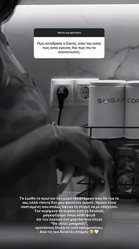 Σάκης Κατσούλης: Η αντίδρασή του τη στιγμή που έμαθε από τη Μαριαλένα ότι θα γίνει μπαμπάς - Βίντεο