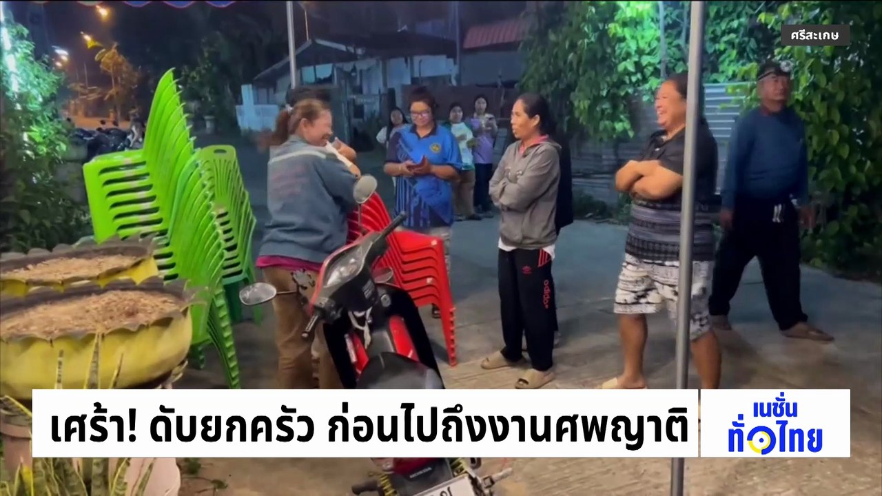 เหตุการณ์เครนหล่นทับรถไฟ เสียชีวิต – บาดเจ็บ |...