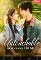 Untouchable High School Crush Chinese Drama - English Sub
