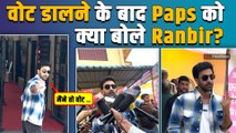 Ranbir Kapoor ने Vote डालने के बाद Paps से बोली ये बात, Video हुआ Viral! |FilmiBeat