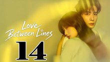 Love between Lines (2026) EP 16 ENGSUB
