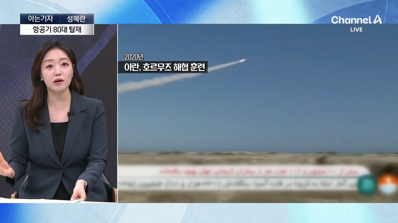 [아는기자]美 항공모함 중동으로 이동…이란 공습 신호탄?