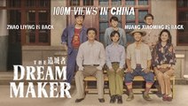 The Dream Maker (2026) EP 13 | Zhao Liying & Huang Xiaoming | SERIES HUB