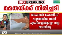 തൃണമൂൽ കോൺഗ്രസിൻ്റെ തെരഞ്ഞെടുപ്പ് ഏജൻസിയായ ഐപാക്കിലെ റെയ്‌ഡുമായി ബന്ധപ്പെട്ട ഹരജിയിൽ ബംഗാൾ മുഖ്യമന്ത്രി മമത ബാനർജിക്ക് കനത്ത തിരിച്ചടി