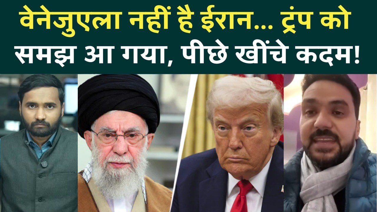 Iran vs USA: Trump डरे, Khamenei पर Attack Cancel? Iran Protests अब पूरी तरह खत्म? | Iran Breaking
