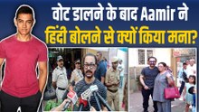 Aamir Khan ने Vote डालते ही किया हिंदी बोलने से मना, Viral हुआ Video! |FilmiBeat