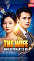 The Wife Who Outsmarted All - Chinese Drama - English Sub
