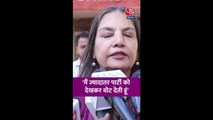 BMC चुनाव में वोट डालने के बाद क्या बोलीं शबाना आज़मी?