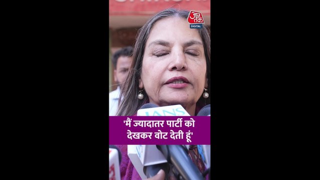 BMC चुनाव में वोट डालने के बाद क्या बोलीं शबाना आज़मी?
